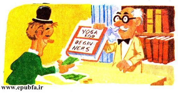 یک روز «استان» تصمیم گرفت که «یوگا» یاد بگیرد. و از یک کتابفروشی کتابی خرید